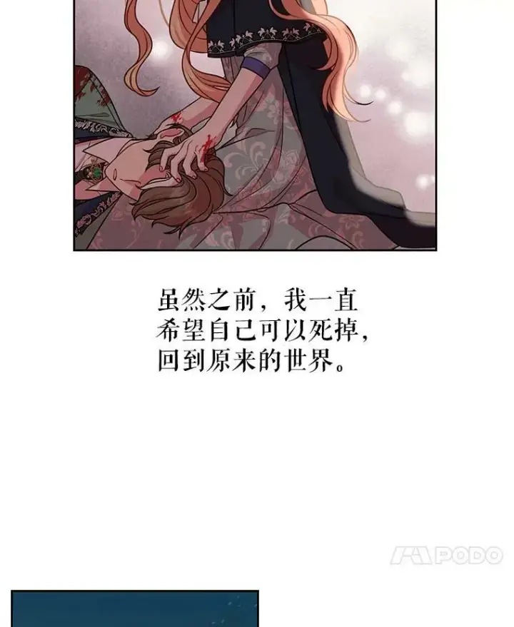 漫画《我把竹马养黑化》25.救父亲第66张图