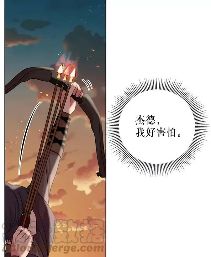 漫画《我把竹马养黑化》25.救父亲第67张图