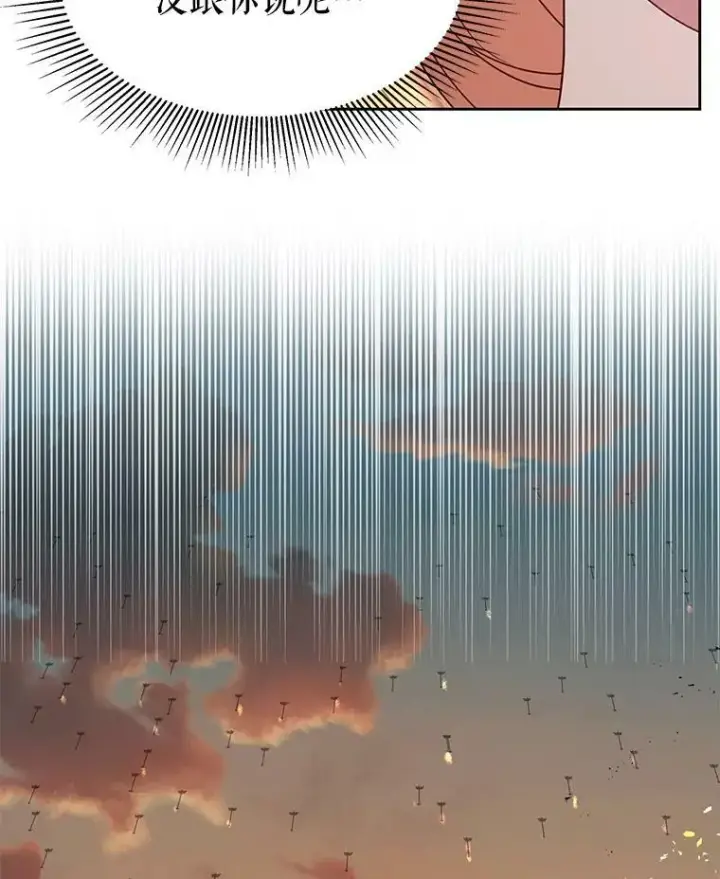 漫画《我把竹马养黑化》25.救父亲第69张图