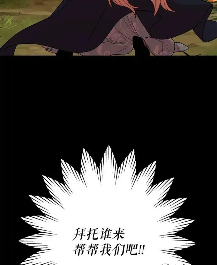 漫画《我把竹马养黑化》25.救父亲第71张图