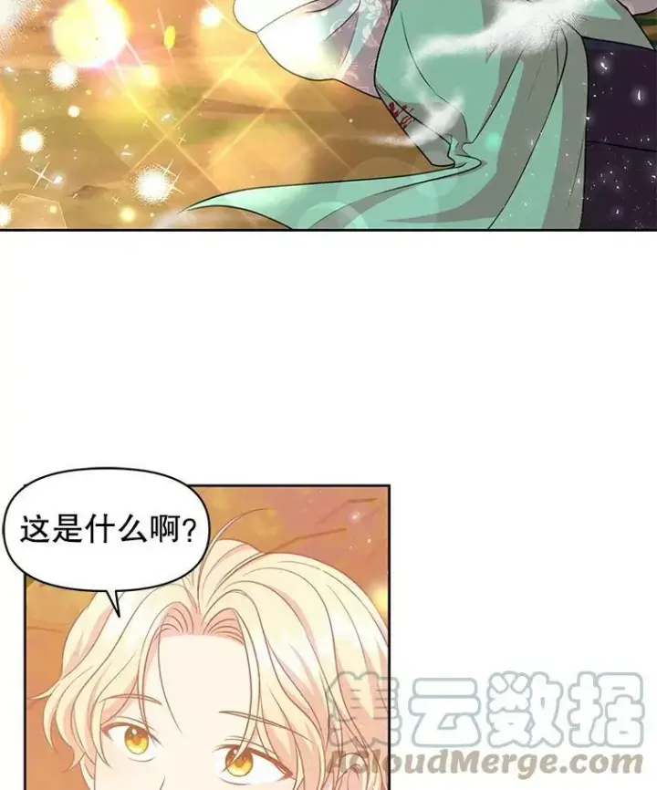 漫画《我把竹马养黑化》25.救父亲第76张图