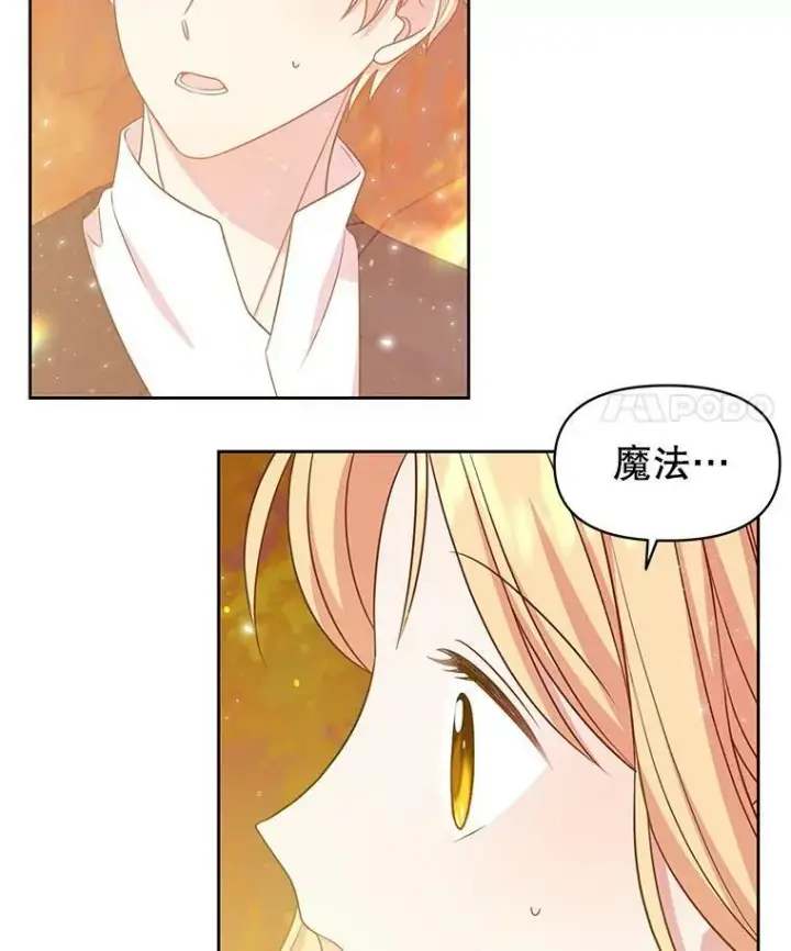 漫画《我把竹马养黑化》25.救父亲第77张图
