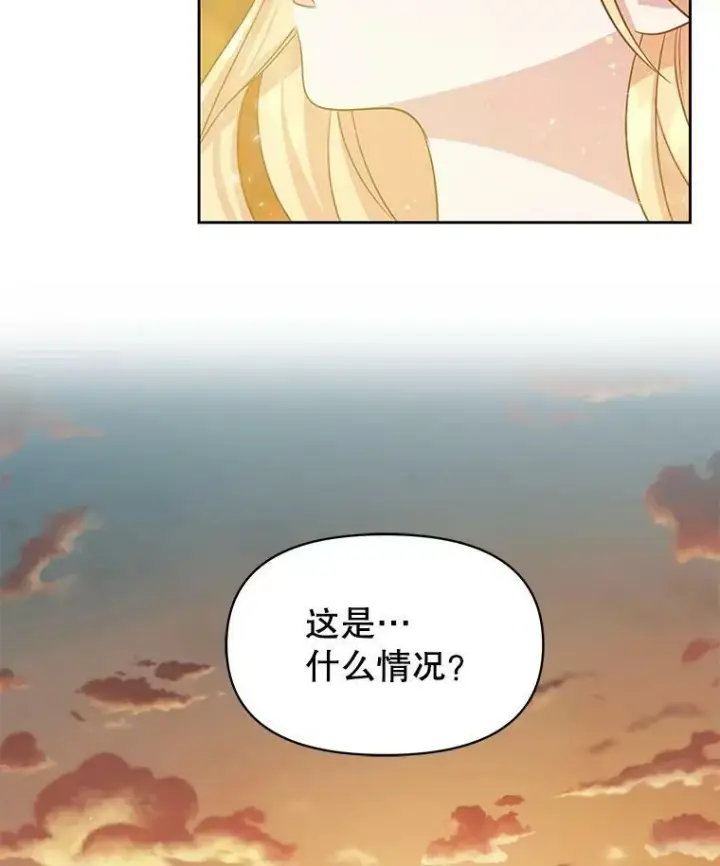 漫画《我把竹马养黑化》25.救父亲第78张图