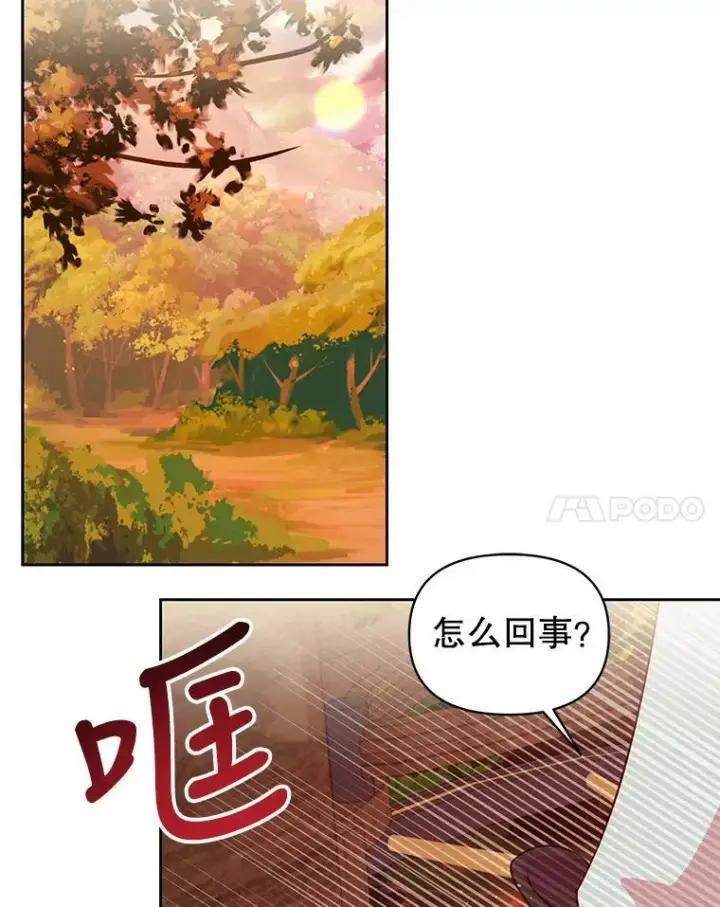 漫画《我把竹马养黑化》25.救父亲第8张图