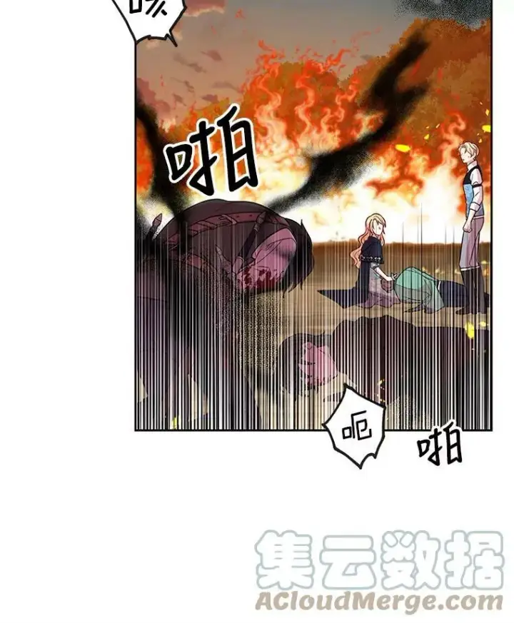 漫画《我把竹马养黑化》25.救父亲第82张图