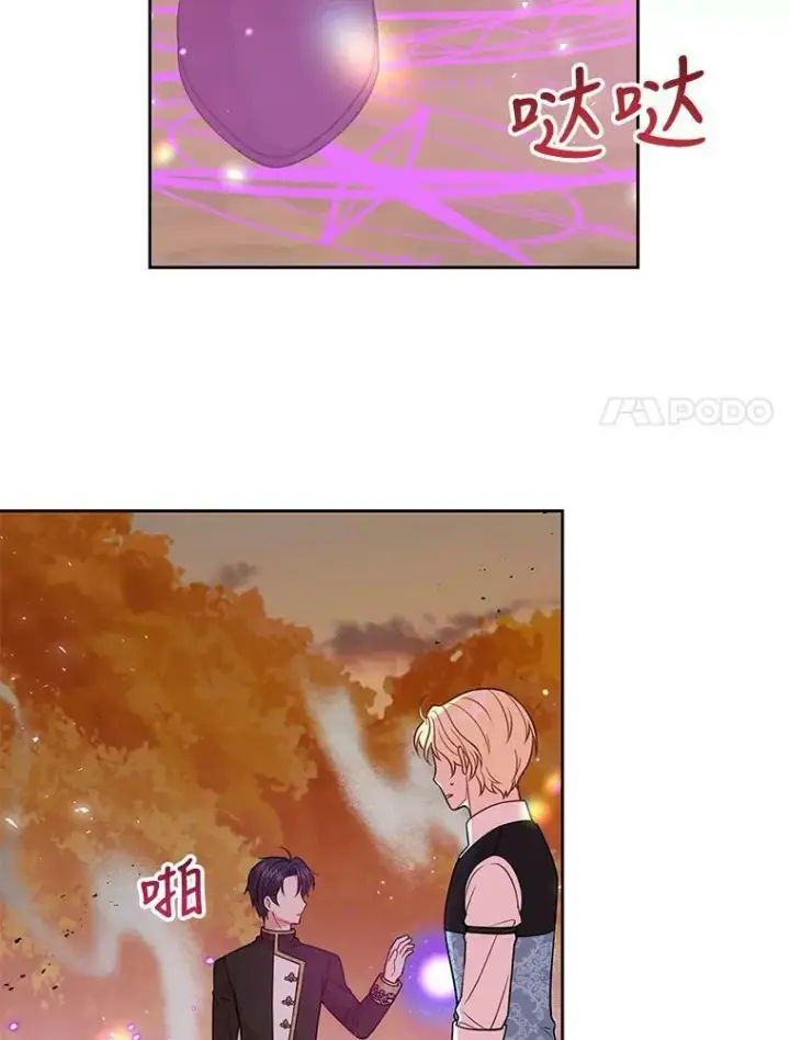 漫画《我把竹马养黑化》25.救父亲第84张图