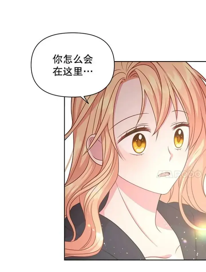 漫画《我把竹马养黑化》25.救父亲第87张图