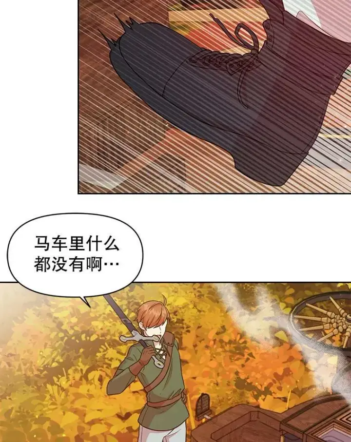 漫画《我把竹马养黑化》25.救父亲第9张图