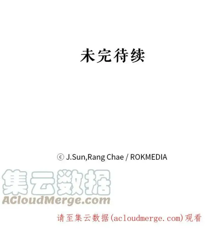 漫画《我把竹马养黑化》25.救父亲第91张图