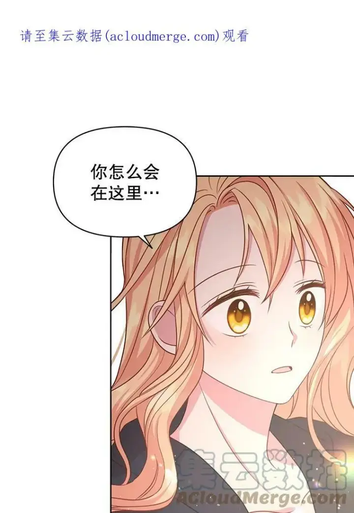 漫画《我把竹马养黑化》25.救父亲第92张图