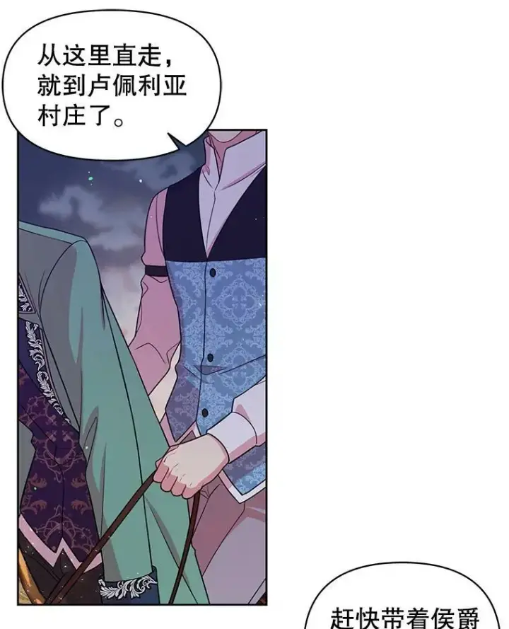 《我把竹马养黑化》26.重生的原因图10