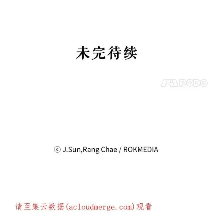《我把竹马养黑化》26.重生的原因图100