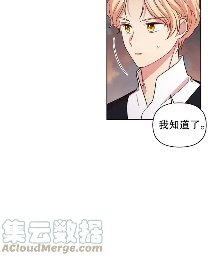 《我把竹马养黑化》26.重生的原因图13