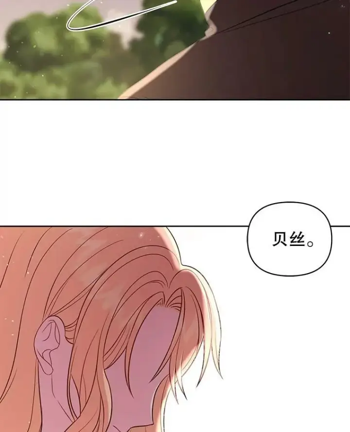 《我把竹马养黑化》26.重生的原因图16
