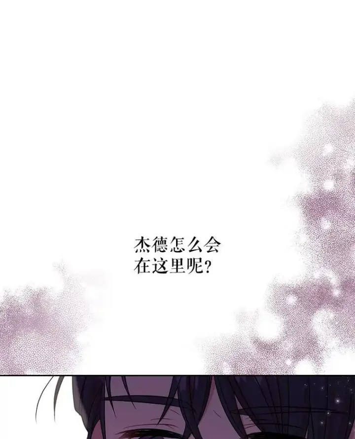 《我把竹马养黑化》26.重生的原因图19