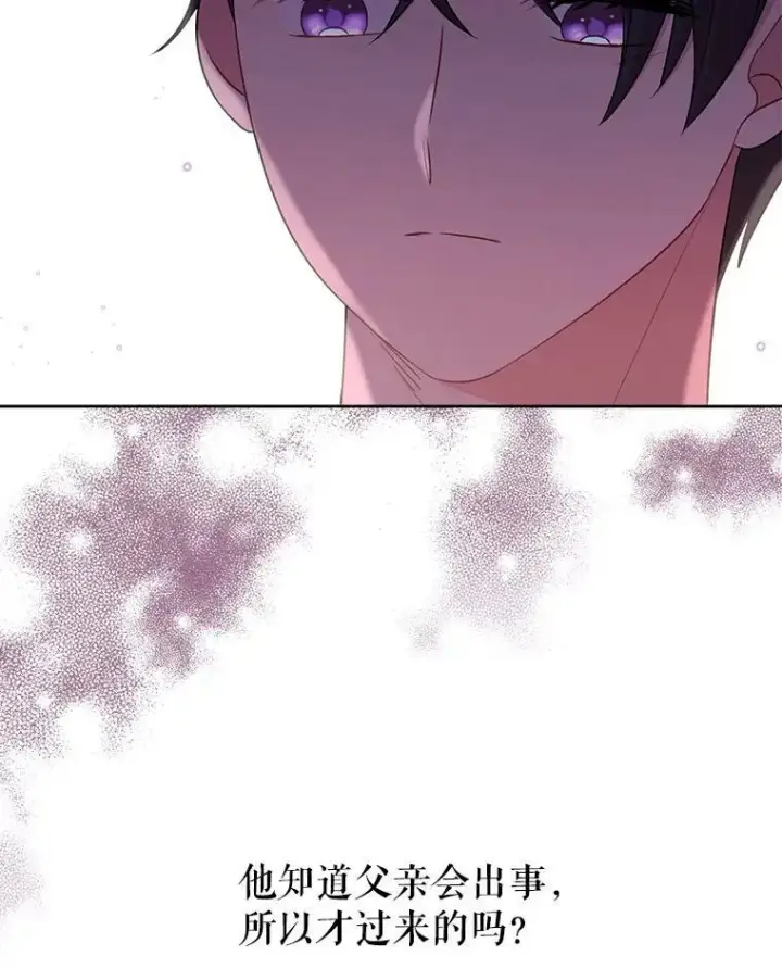 《我把竹马养黑化》26.重生的原因图20