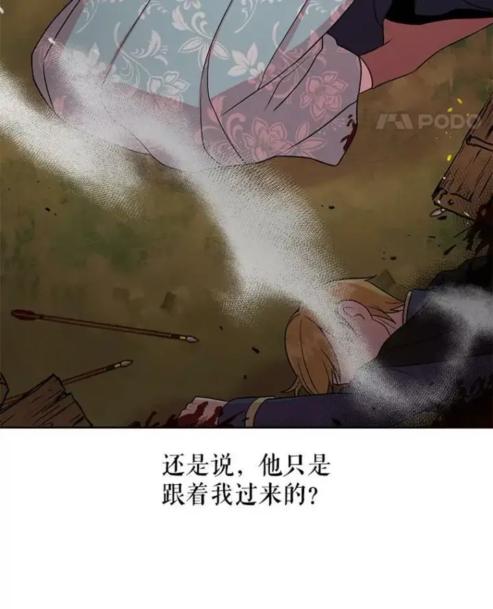 《我把竹马养黑化》26.重生的原因图22