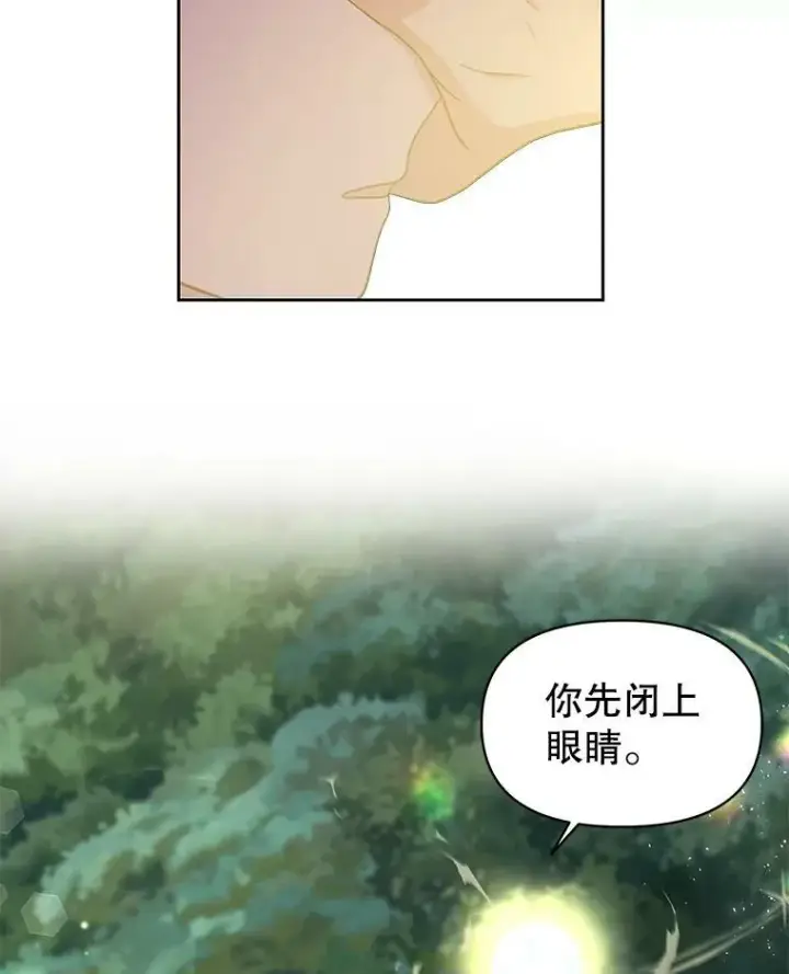 《我把竹马养黑化》26.重生的原因图24