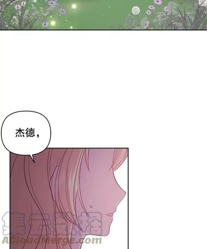 《我把竹马养黑化》26.重生的原因图33
