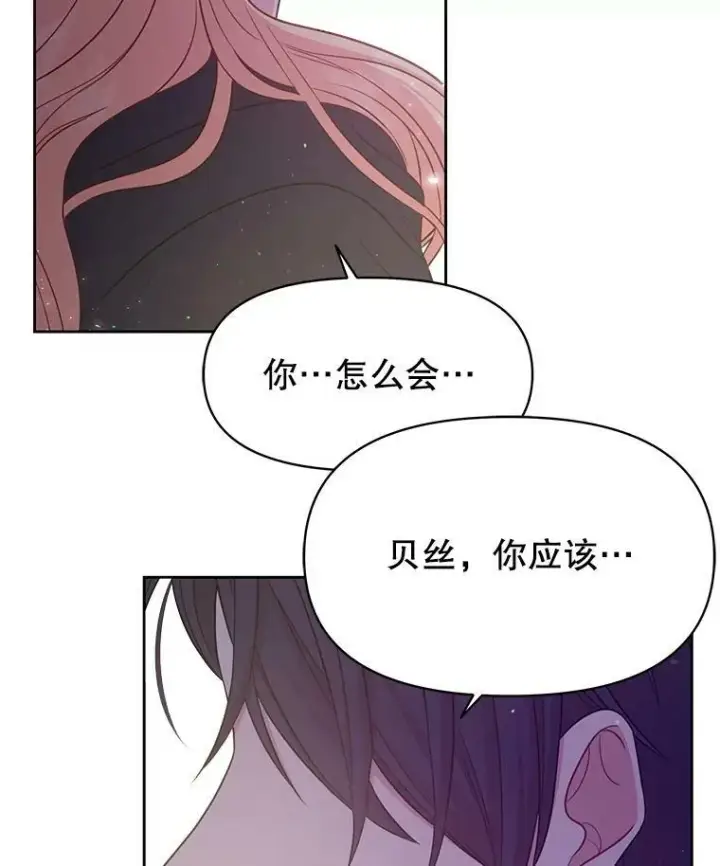 《我把竹马养黑化》26.重生的原因图34
