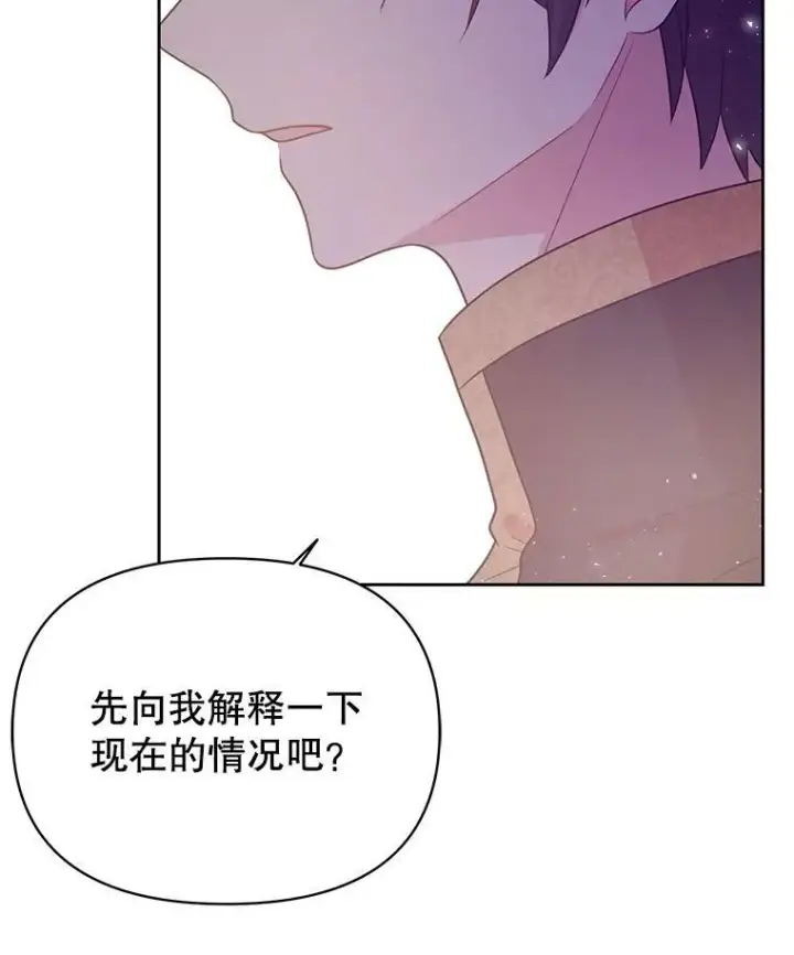 《我把竹马养黑化》26.重生的原因图35