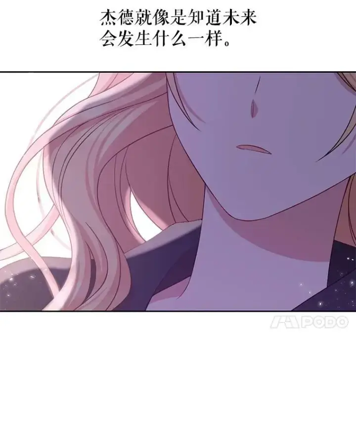 《我把竹马养黑化》26.重生的原因图39