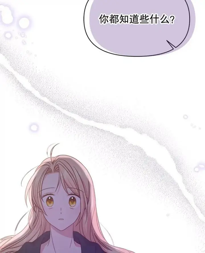 《我把竹马养黑化》26.重生的原因图42