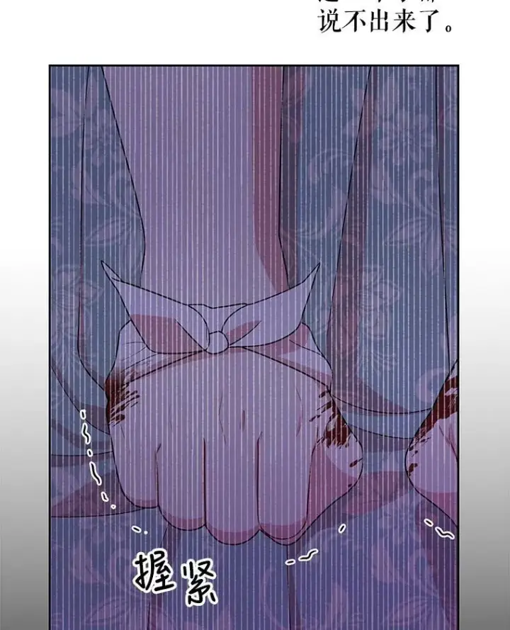《我把竹马养黑化》26.重生的原因图44