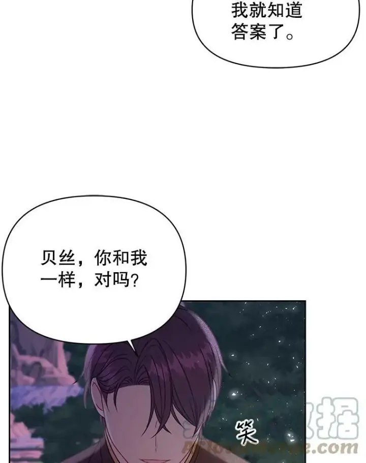 《我把竹马养黑化》26.重生的原因图49