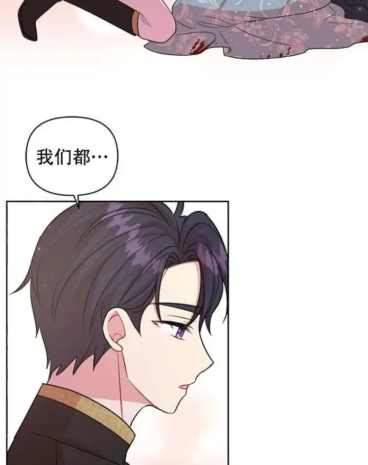 《我把竹马养黑化》26.重生的原因图55