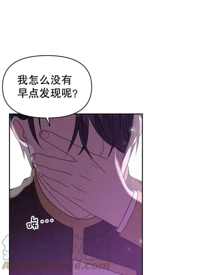《我把竹马养黑化》26.重生的原因图57