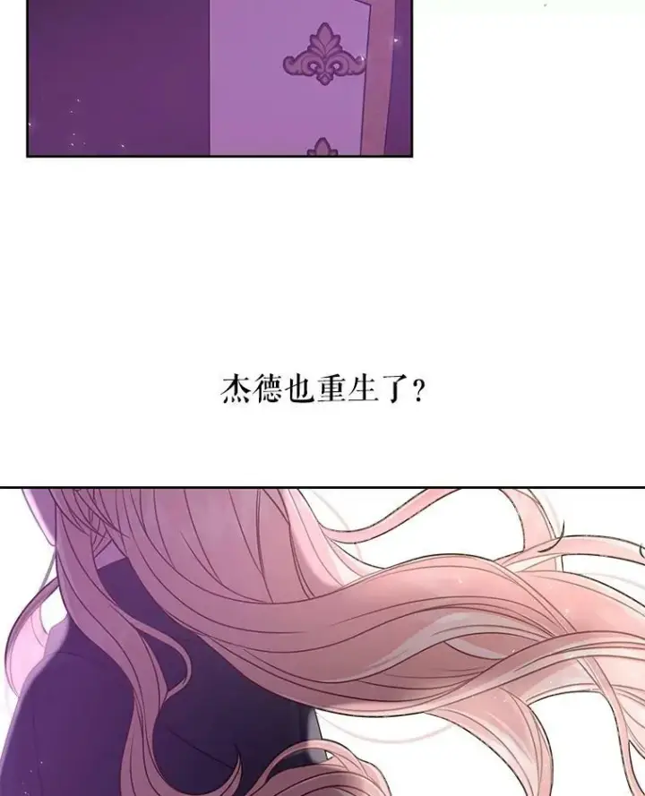 《我把竹马养黑化》26.重生的原因图58