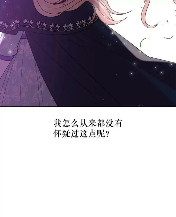 《我把竹马养黑化》26.重生的原因图59