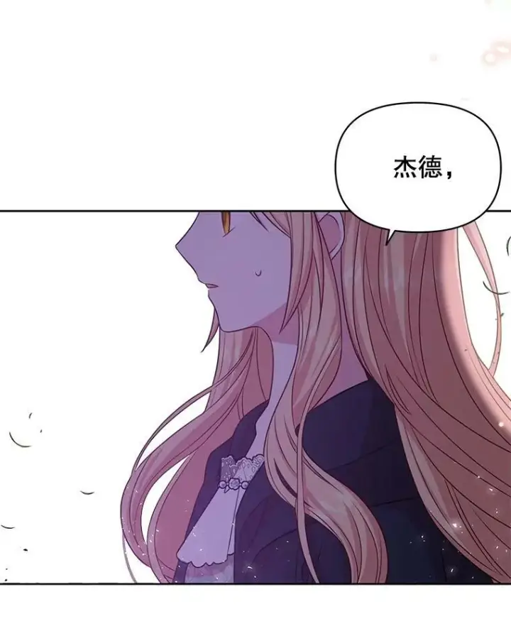 《我把竹马养黑化》26.重生的原因图62