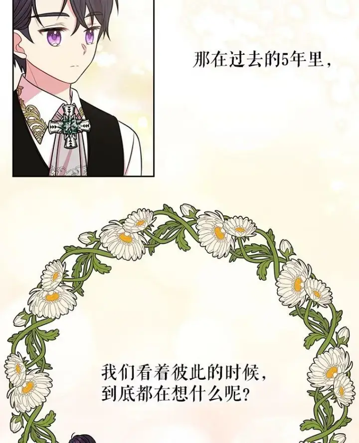 《我把竹马养黑化》26.重生的原因图64
