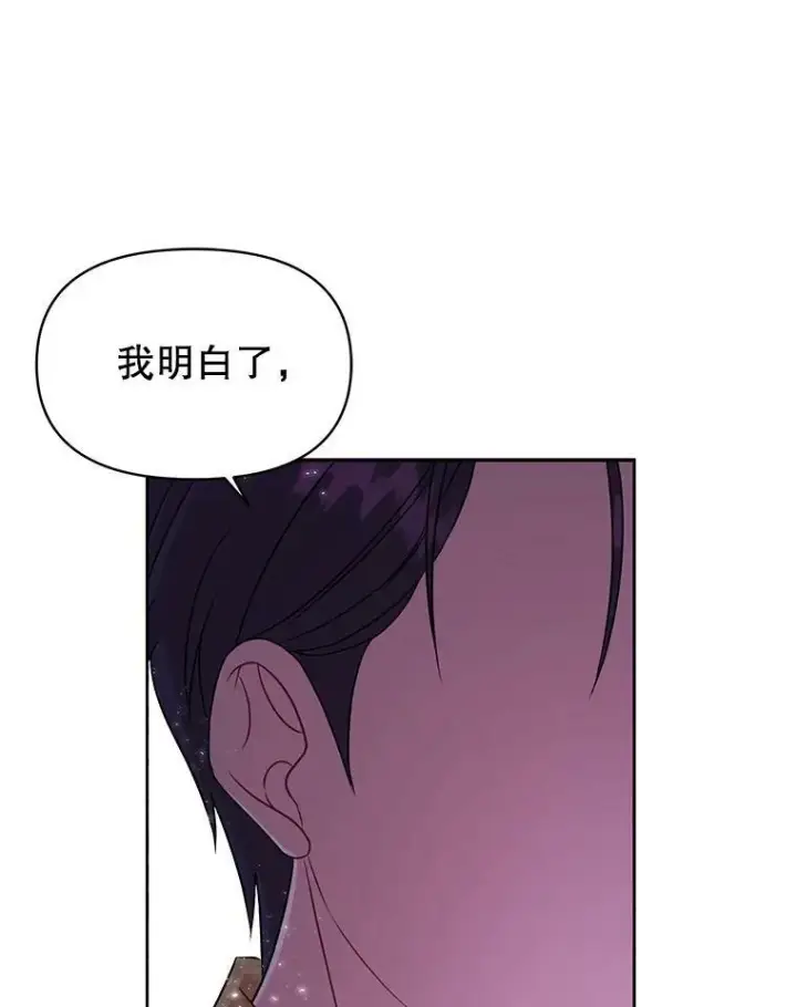 《我把竹马养黑化》26.重生的原因图66