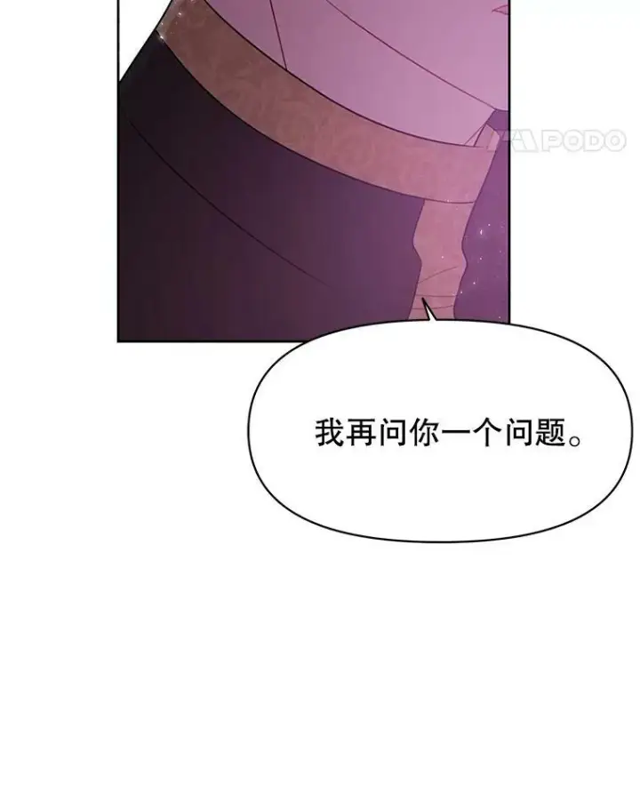 《我把竹马养黑化》26.重生的原因图67