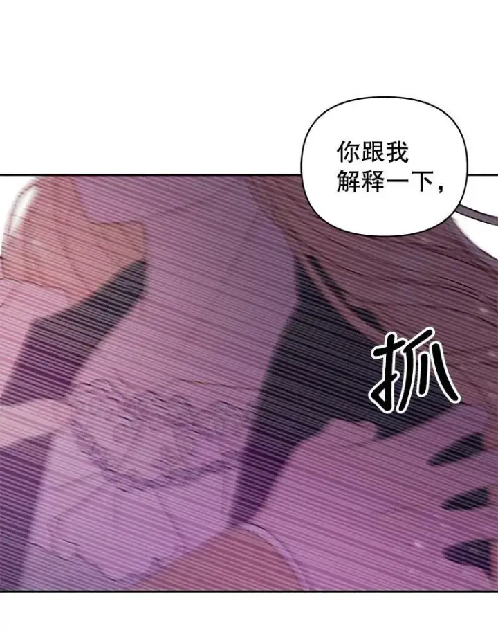 《我把竹马养黑化》26.重生的原因图68