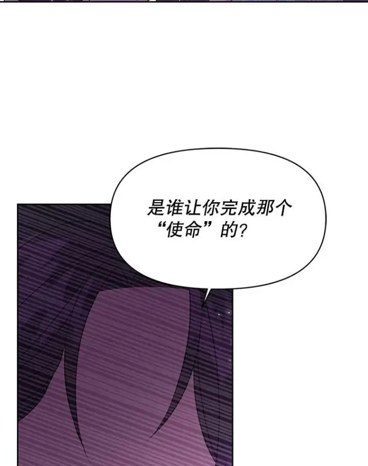 《我把竹马养黑化》26.重生的原因图71