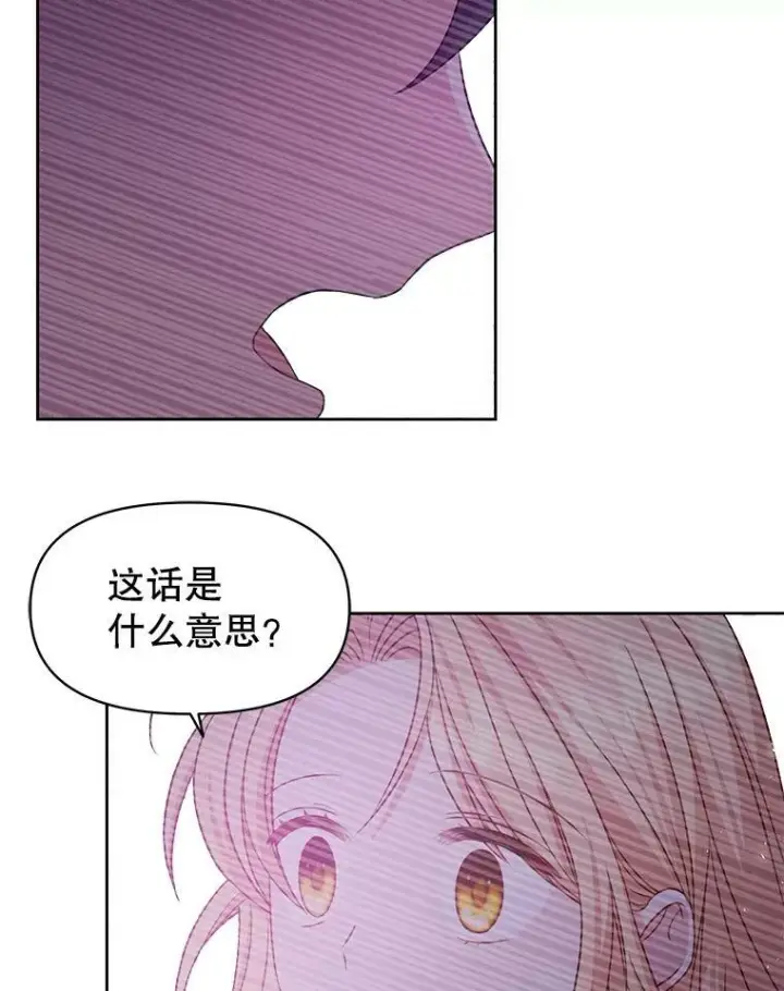 《我把竹马养黑化》26.重生的原因图72