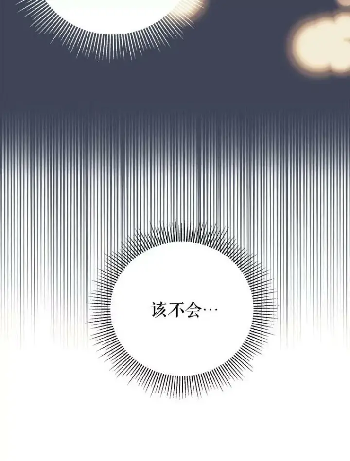 《我把竹马养黑化》26.重生的原因图79