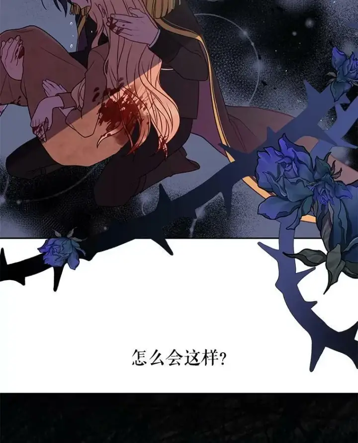 《我把竹马养黑化》26.重生的原因图84