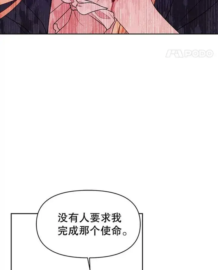 《我把竹马养黑化》26.重生的原因图87