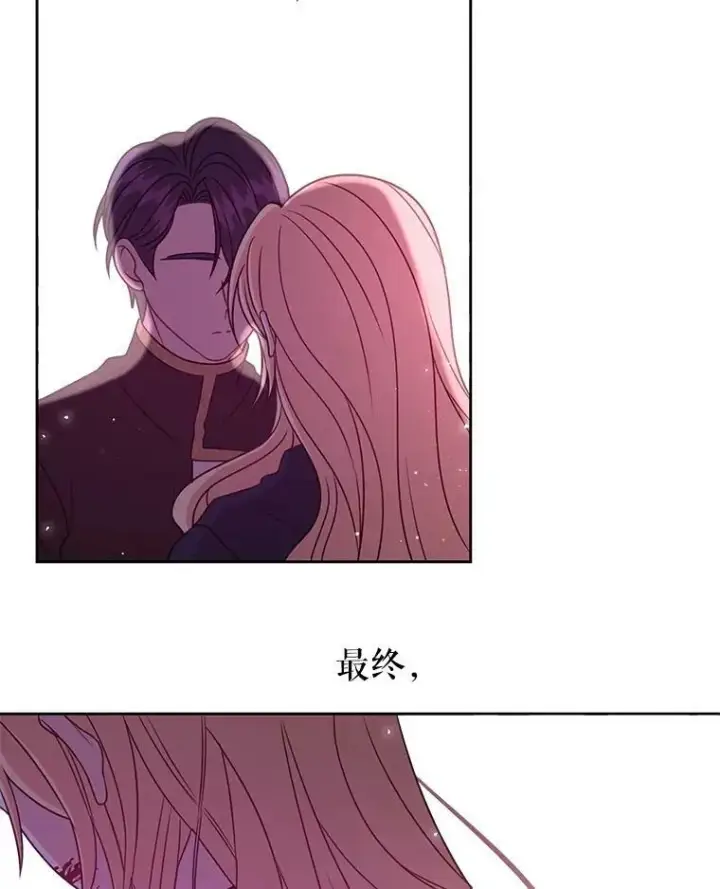 《我把竹马养黑化》26.重生的原因图88