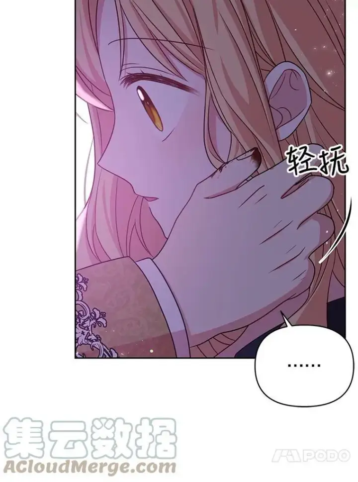 《我把竹马养黑化》26.重生的原因图93