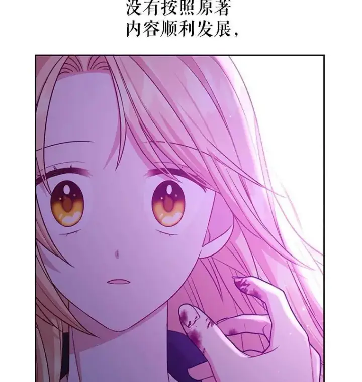《我把竹马养黑化》27.杰德晕倒了图10