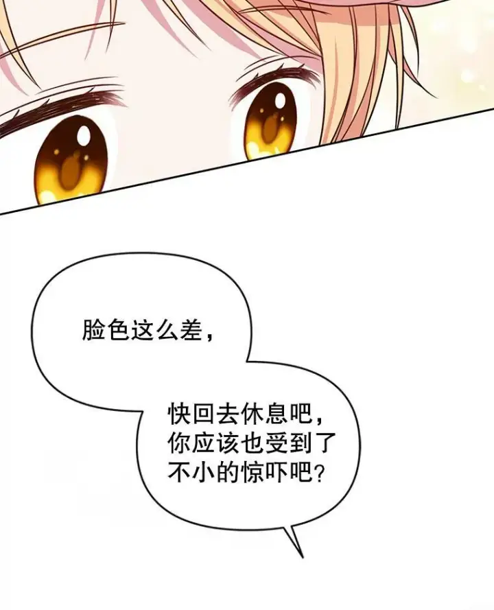 《我把竹马养黑化》27.杰德晕倒了图100