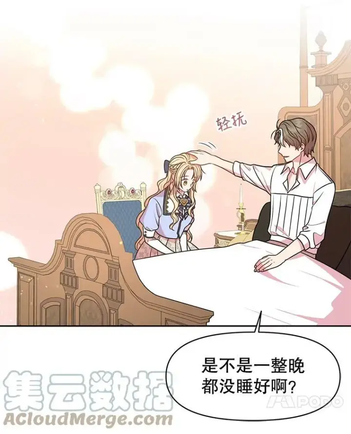 《我把竹马养黑化》27.杰德晕倒了图101