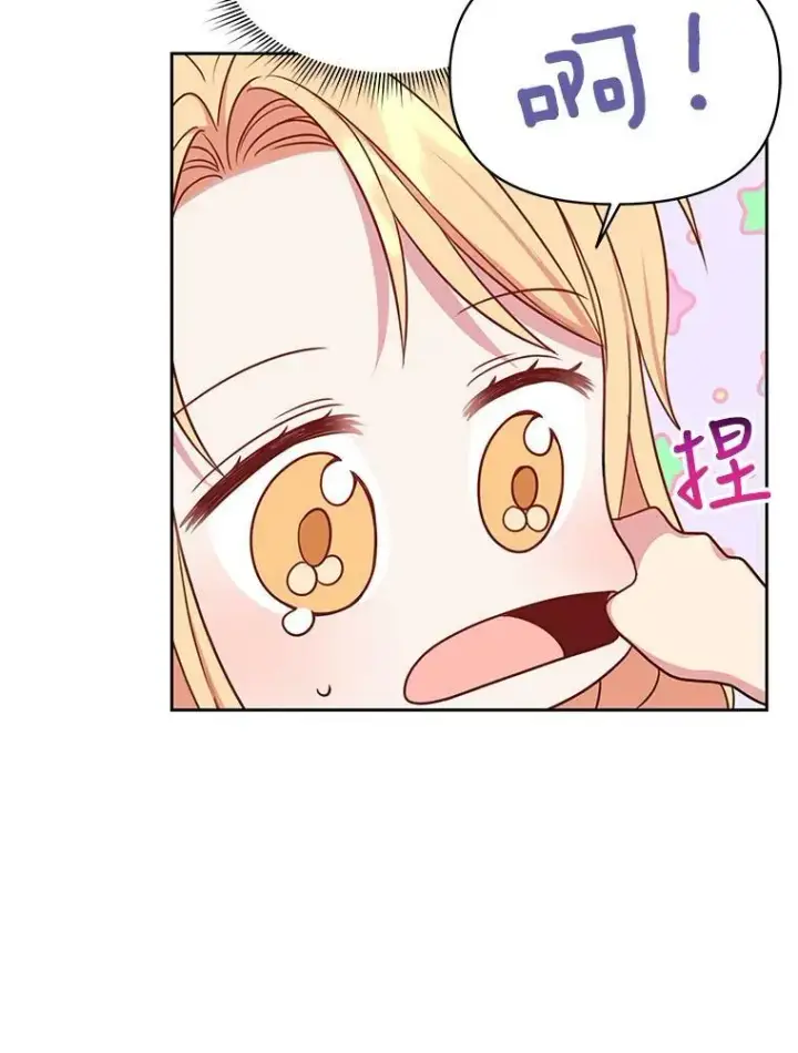 《我把竹马养黑化》27.杰德晕倒了图103