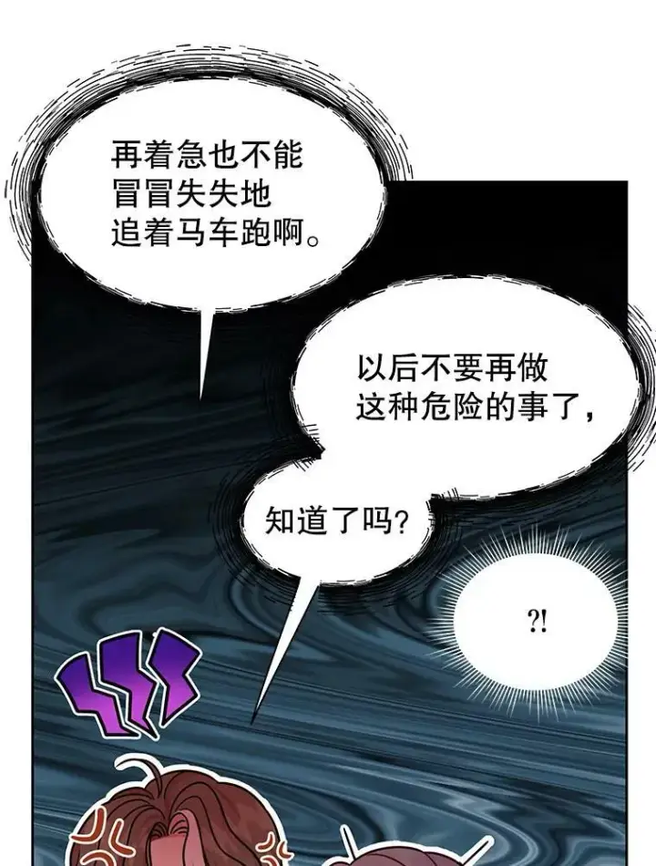 《我把竹马养黑化》27.杰德晕倒了图104